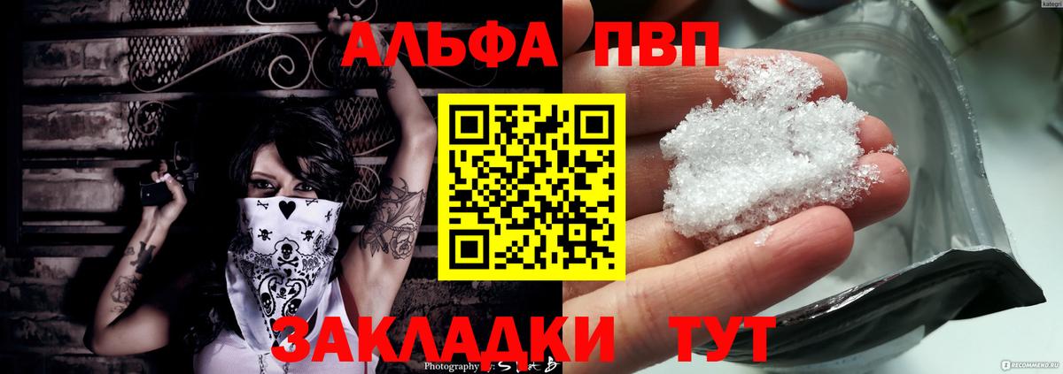 Alpha PVP крисы CK Приморско-Ахтарск