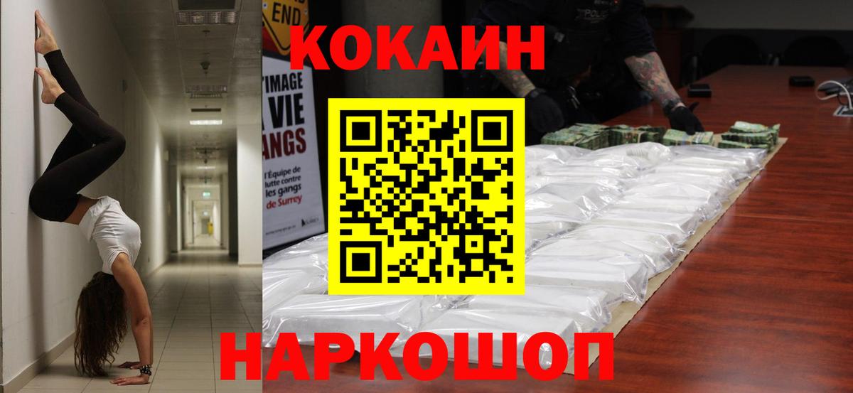 Cocaine Перу Приморско-Ахтарск