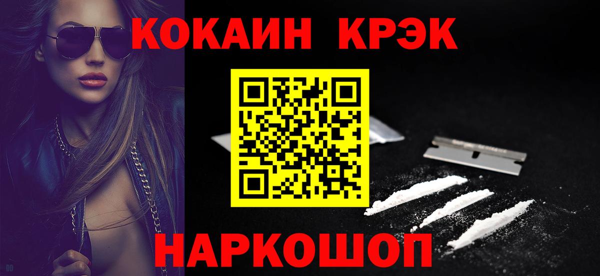 Cocaine Перу  Вход с VPN  Приморско-Ахтарск 