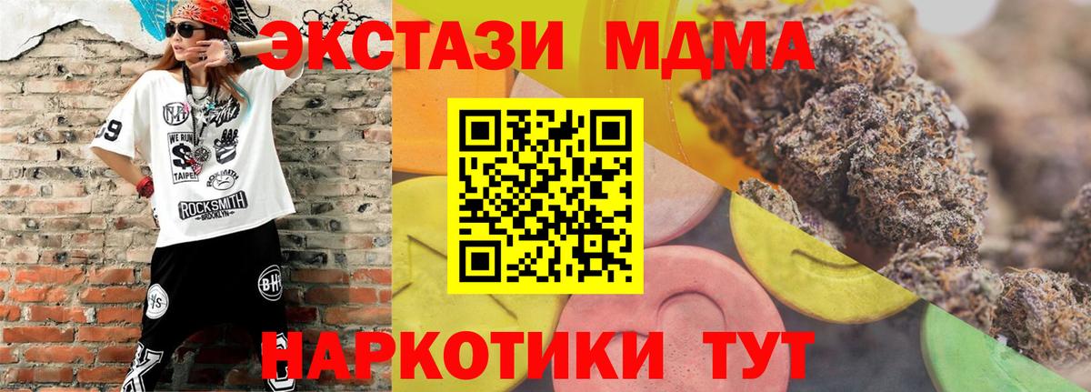 Приморско-Ахтарск  MEGA ССЫЛКА  Вход с VPN  ЭКСТАЗИ ешки 