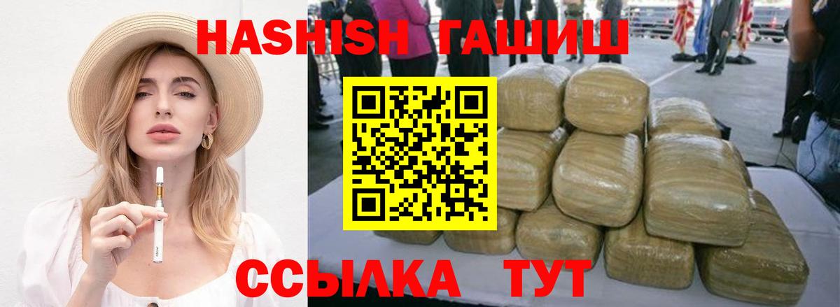 Гашиш хэш  ГАШ hashish  Вход с VPN  купить закладку  Приморско-Ахтарск 