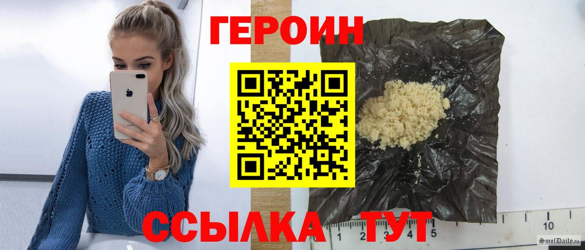 Героин VHQ Приморско-Ахтарск