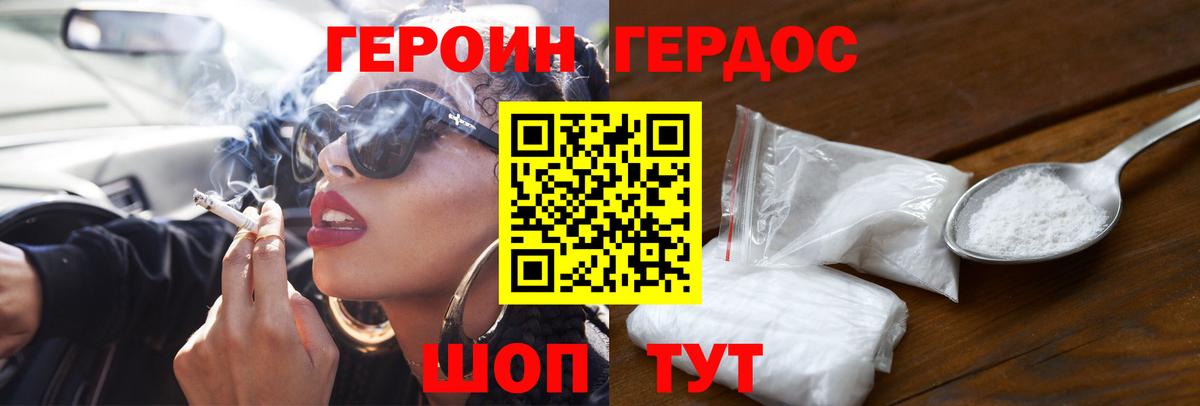 Приморско-Ахтарск  ГЕРОИН гречка  Вход с VPN 