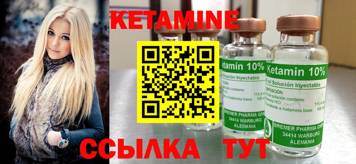КЕТАМИН ketamine  КЕТАМИН ketamine  Вход с VPN  MEGA как зайти  Приморско-Ахтарск 