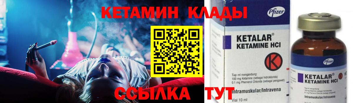 Кетамин VHQ Приморско-Ахтарск