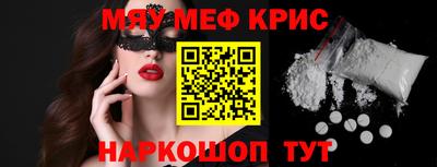 меф Рязань