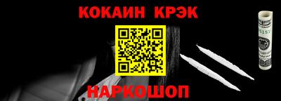кокаин VHQ Рыбинск