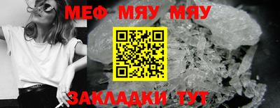 меф Рязань