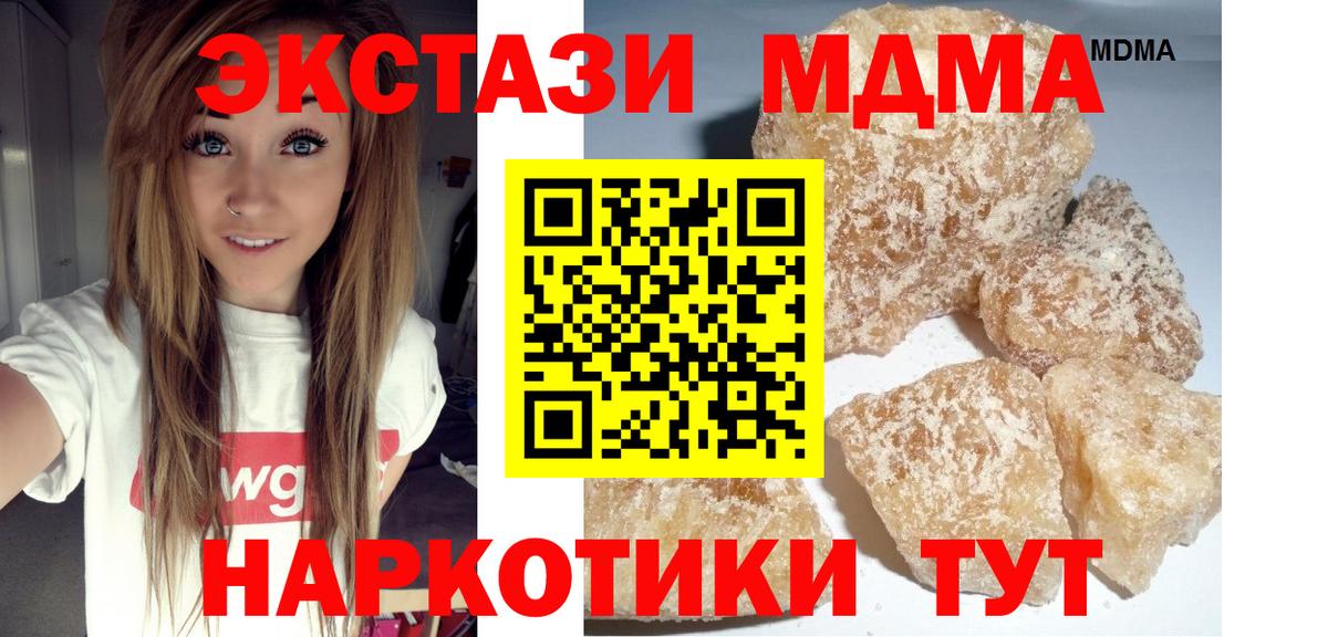 MDMA VHQ Приморско-Ахтарск