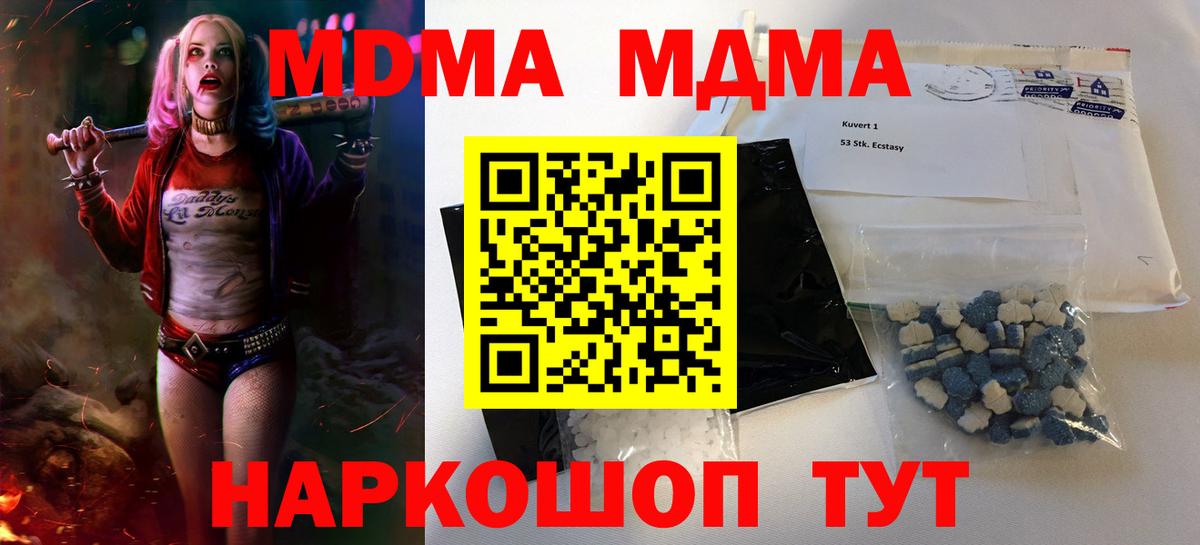 Приморско-Ахтарск  МДМА VHQ  Вход с VPN 