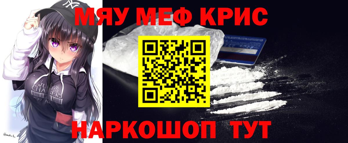 Мефедрон мука Приморско-Ахтарск