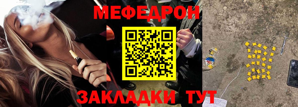 Меф  Вход с VPN  МЯУ-МЯУ  Меф кристаллы  Приморско-Ахтарск  МЯУ-МЯУ 4 MMC 