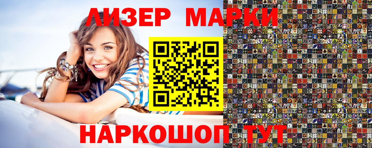 Марки NBOMe 1,5мг  Марки NBOMe 1,5мг  Приморско-Ахтарск  Марки 25I-NBOMe  Вход с VPN 