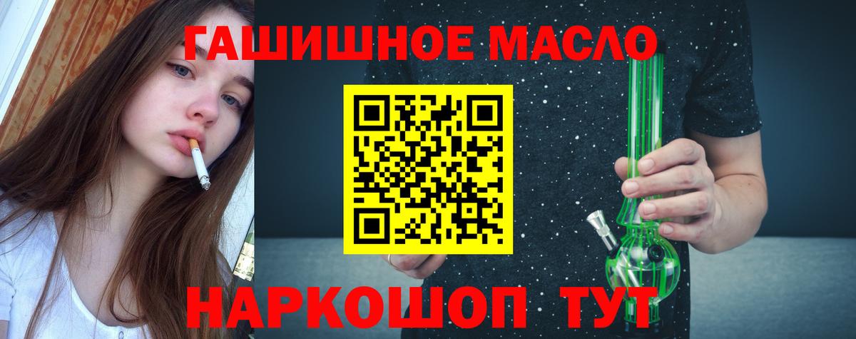 Дистиллят ТГК жижа Приморско-Ахтарск