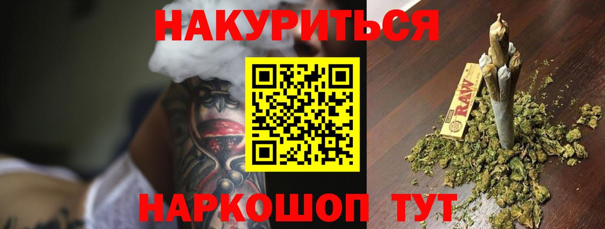 Бошки марихуана Ganja  Каннабис THC 21%  Шишки марихуана сатива  Приморско-Ахтарск  Вход с VPN  Конопля тримм 